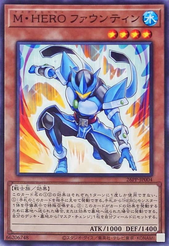 M．HERO 噴泉