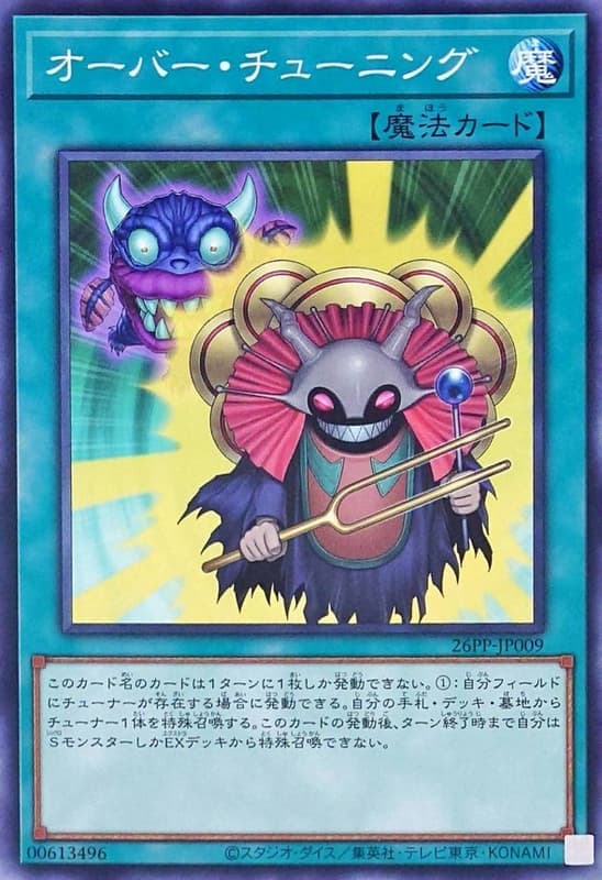超越協調