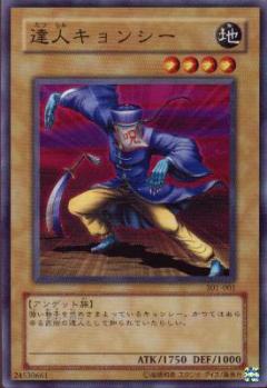 達人殭屍