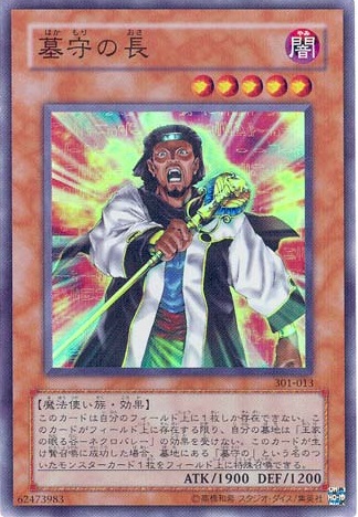 守墓的長者- AsiaCards