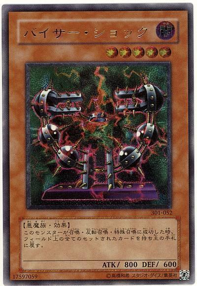 衝擊魔人