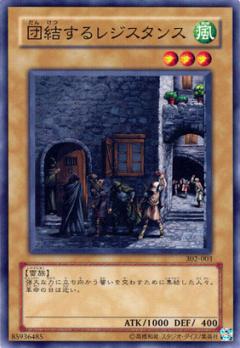 團結的抗爭