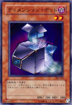 次元壺