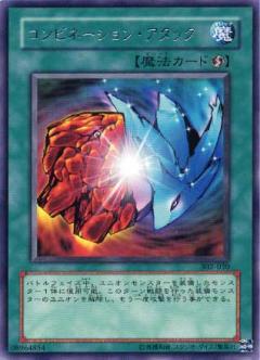 組合攻擊