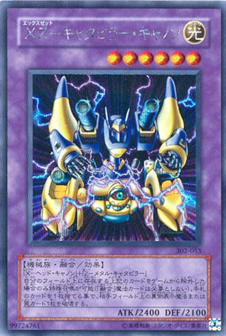 XZ坦克砲