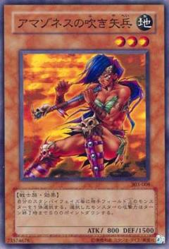 亞馬遜的吹箭兵