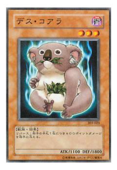 死亡無尾熊