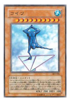 這傢伙(藍人)