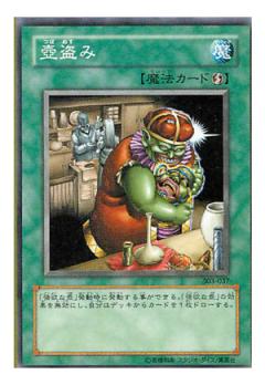 盜壺賊