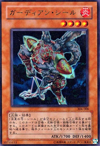 守護者西魯
