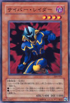 電子騎士