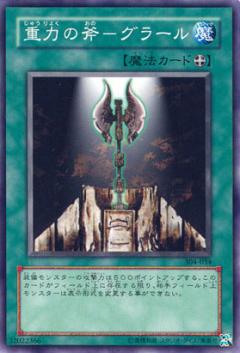 重力之斧葛拉魯