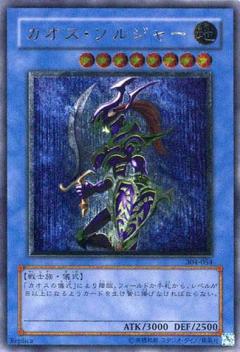 混沌士兵