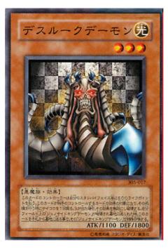 死亡城堡惡魔