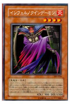 煉獄皇后惡魔