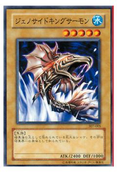 滅絕王