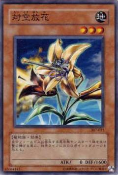 對空放花