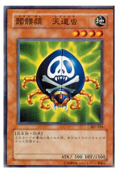 髑髏顏天道蟲