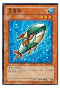 魚雷魚