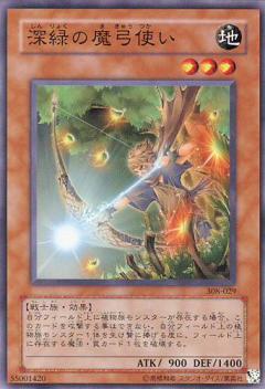深綠的魔弓使