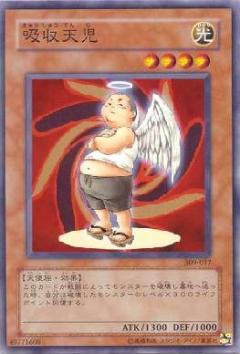 吸收天兒