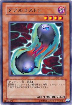 雙重代價