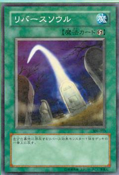 返魂之術