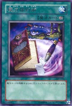 魔力儉約術