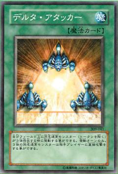三蠍聯盟