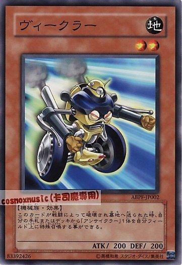 雙輪車