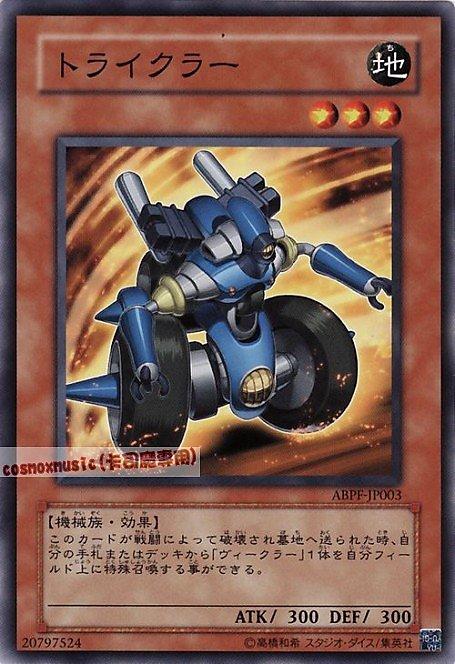 三輪車