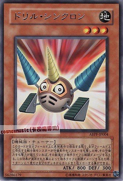 鑽頭同步者