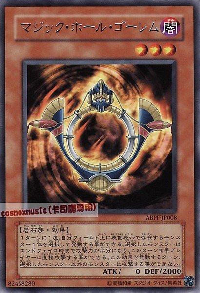 魔洞石魔
