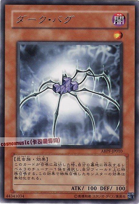 黑暗異蟲