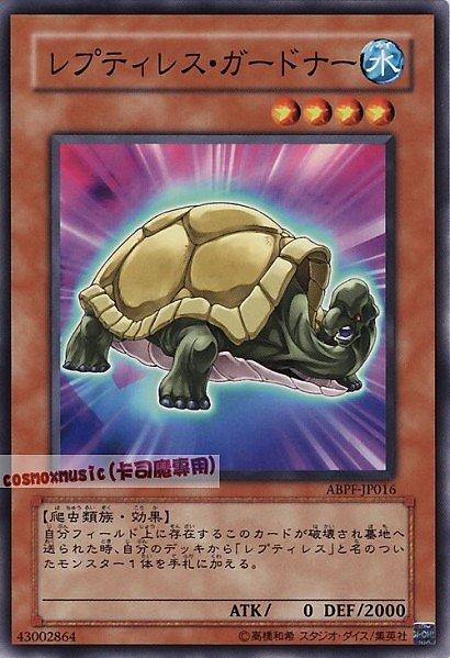 蛇妖守衛