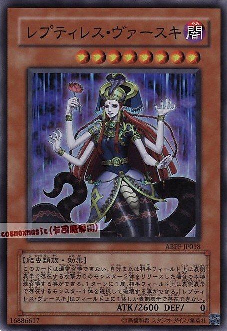 蛇妖娃絲吉