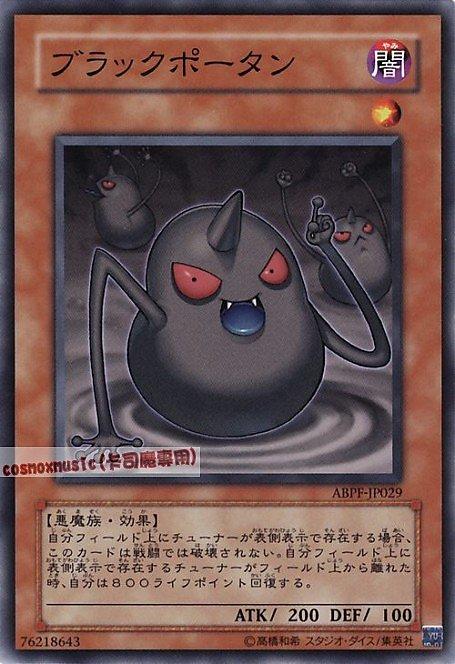 黑色精靈