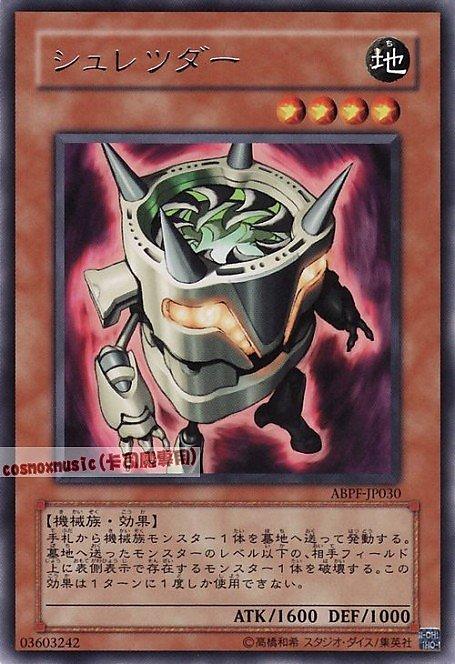 粉碎機
