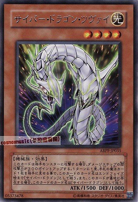 電子龍二式
