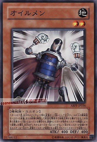 石油人