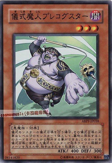 儀式魔人預知者