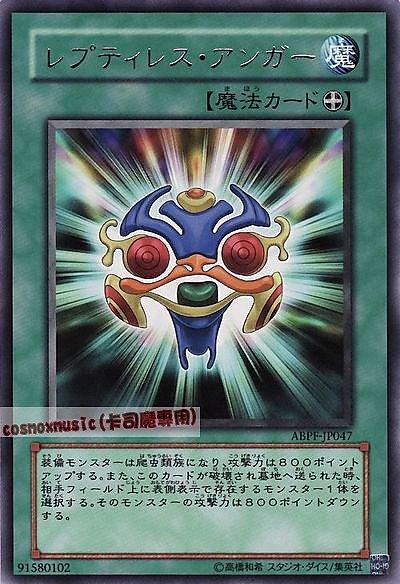 蛇妖之怒