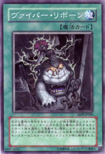 毒蛇再生