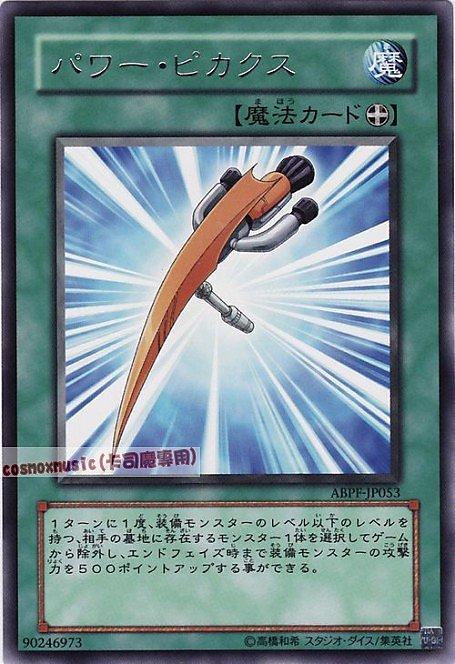 力量鶴嘴鋤