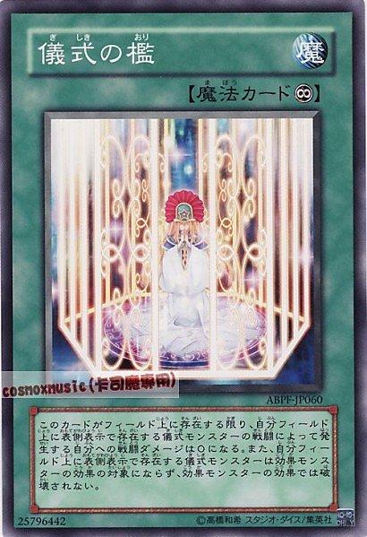儀式之檻