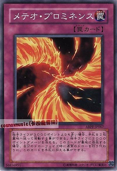 隕石日珥