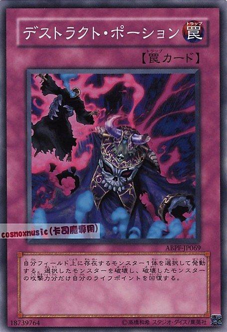 破壞性藥劑