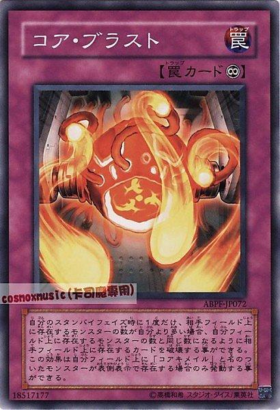 核心暴風