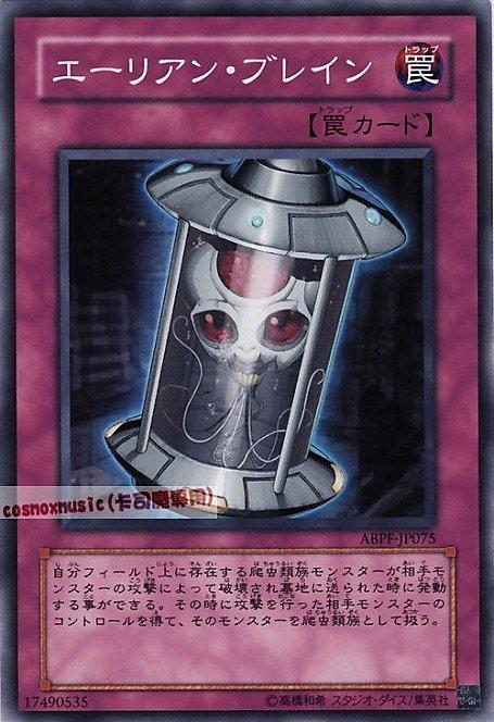 外星人之腦