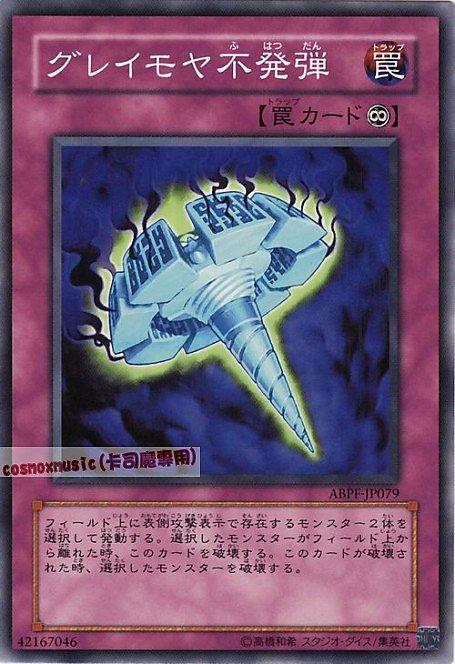 未爆地雷